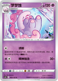 ムシャーナ